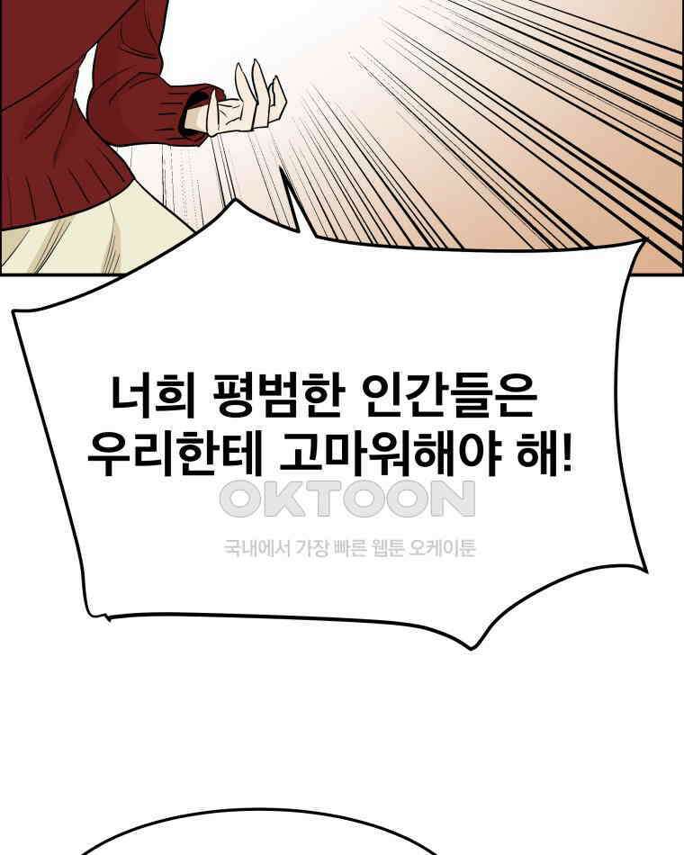 도깨비언덕에 왜 왔니? 2부 해수 102 39