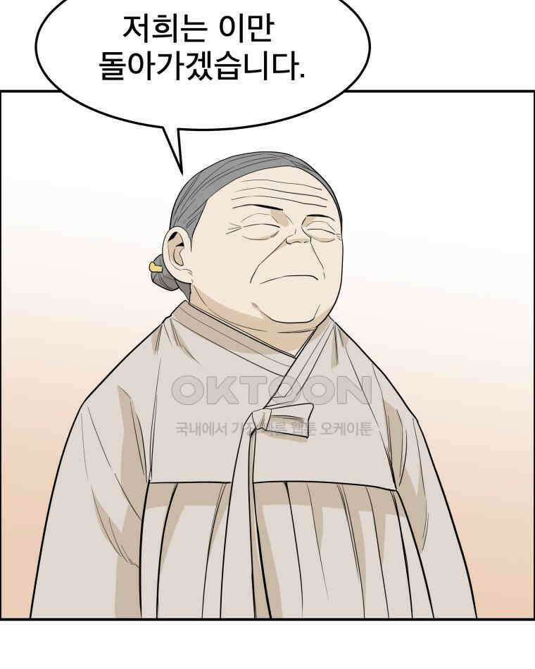 도깨비언덕에 왜 왔니? 2부 해수 102 40