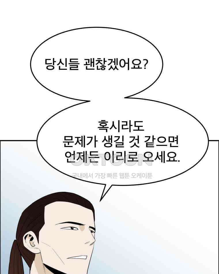 도깨비언덕에 왜 왔니? 2부 해수 102 41