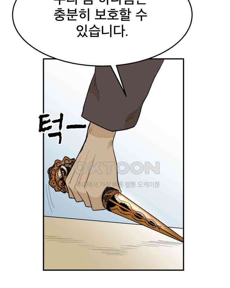 도깨비언덕에 왜 왔니? 2부 해수 102 43