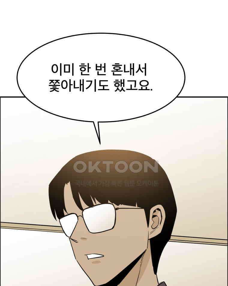 도깨비언덕에 왜 왔니? 2부 해수 102 44