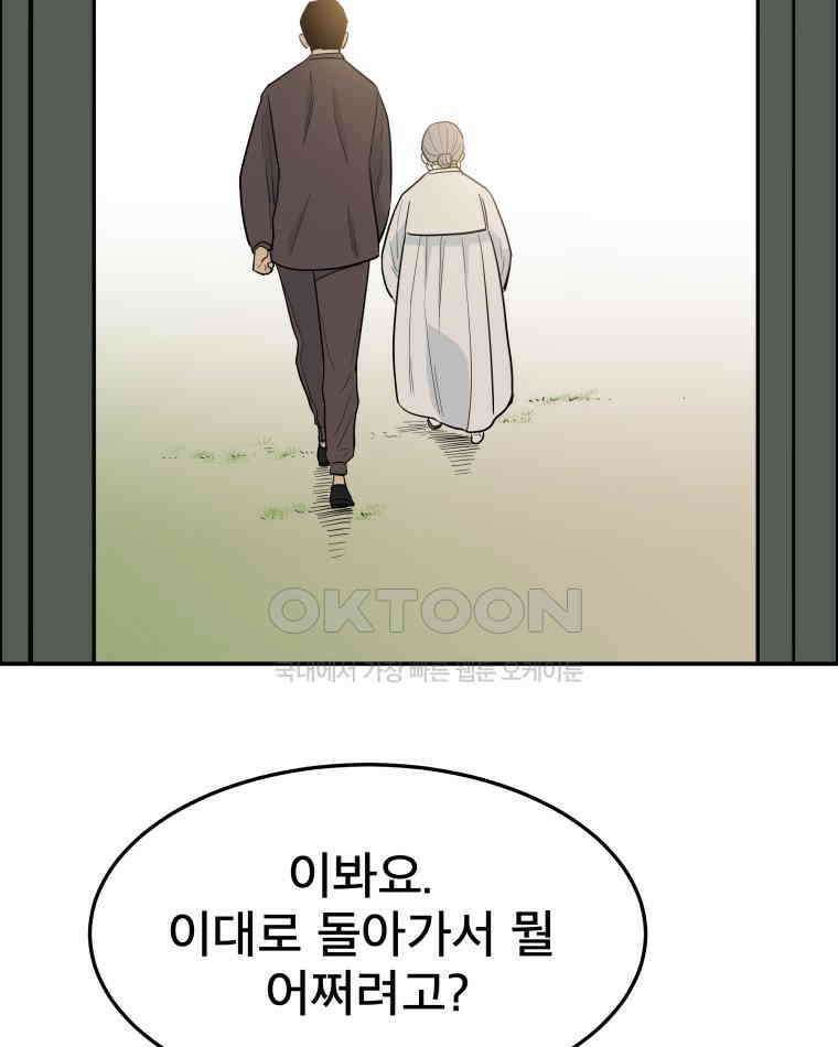 도깨비언덕에 왜 왔니? 2부 해수 102 47