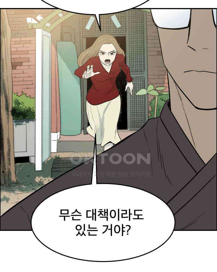 도깨비언덕에 왜 왔니? 2부 해수 102 48
