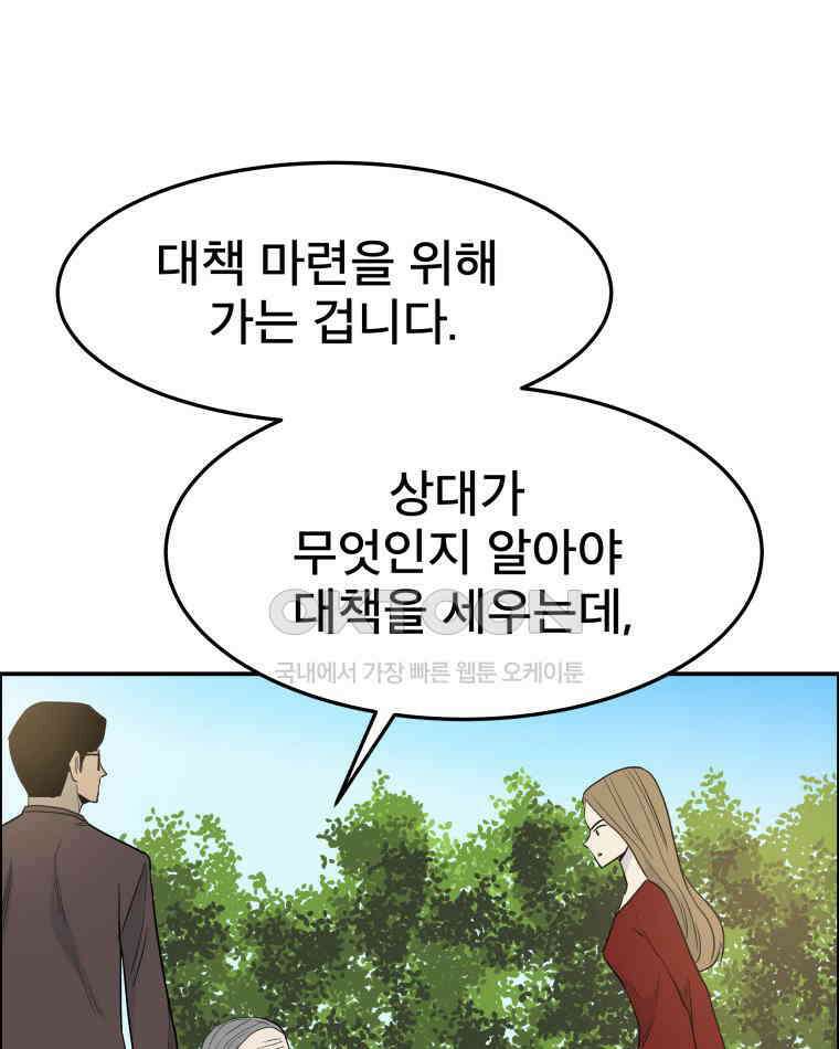 도깨비언덕에 왜 왔니? 2부 해수 102 49
