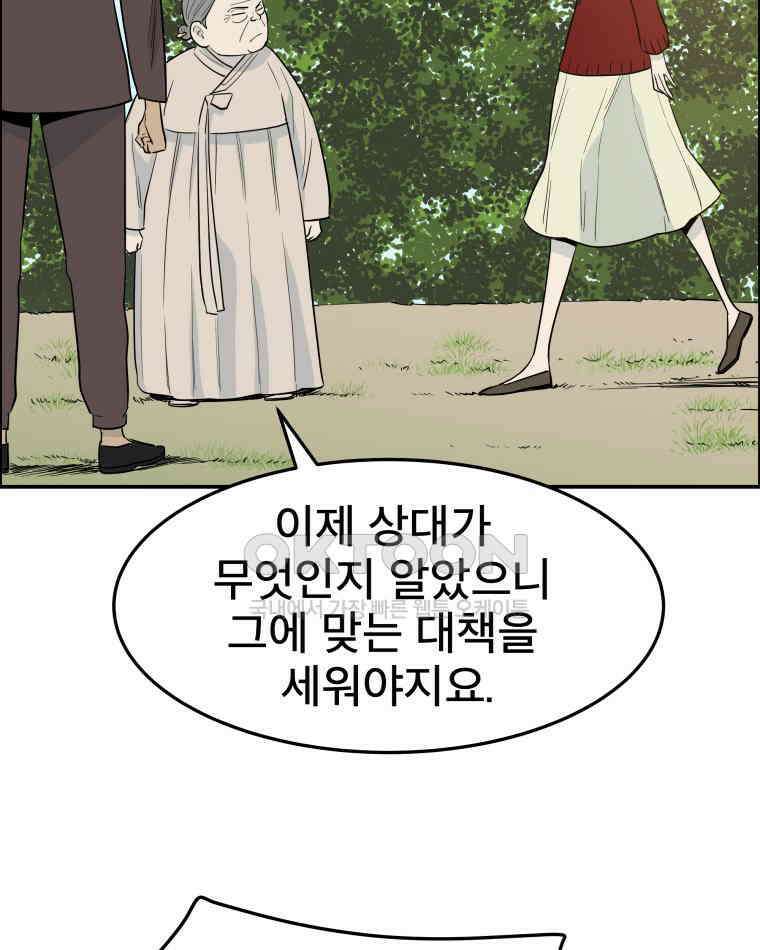 도깨비언덕에 왜 왔니? 2부 해수 102 50