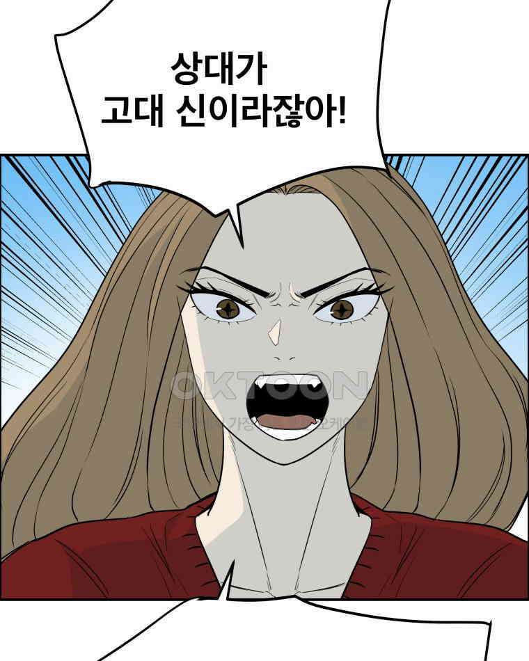 도깨비언덕에 왜 왔니? 2부 해수 102 51