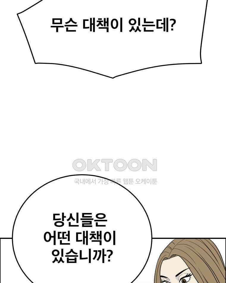 도깨비언덕에 왜 왔니? 2부 해수 102 52