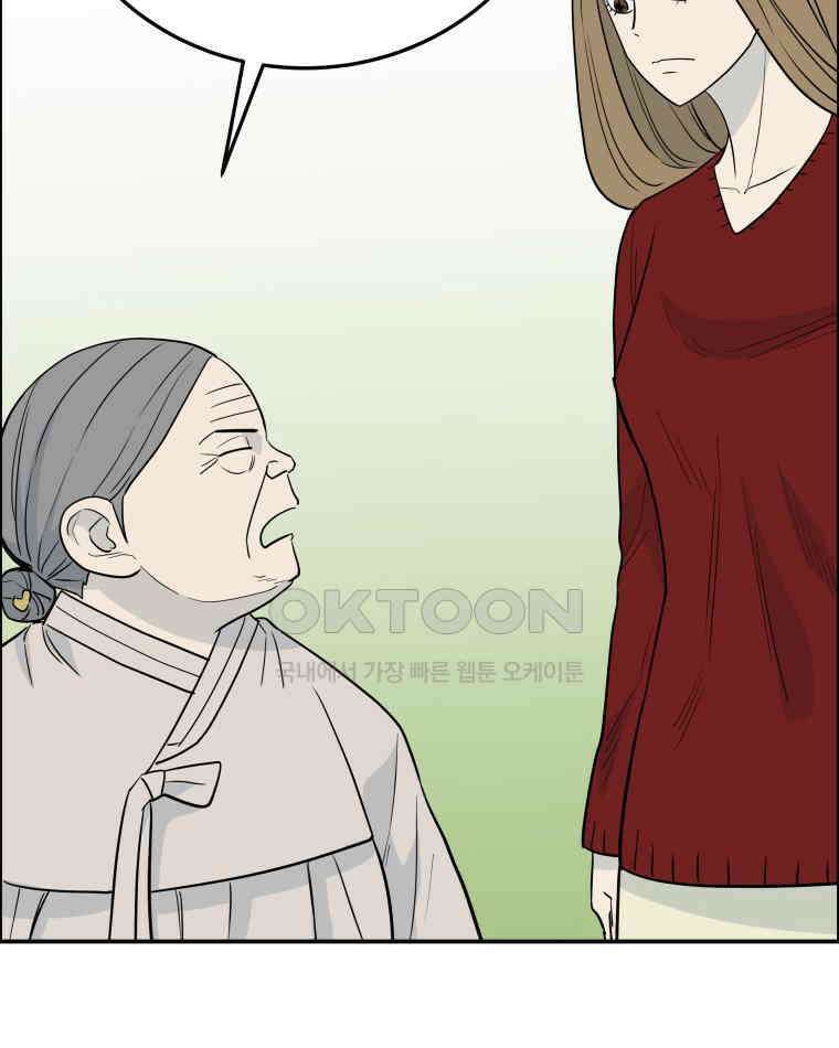 도깨비언덕에 왜 왔니? 2부 해수 102 53