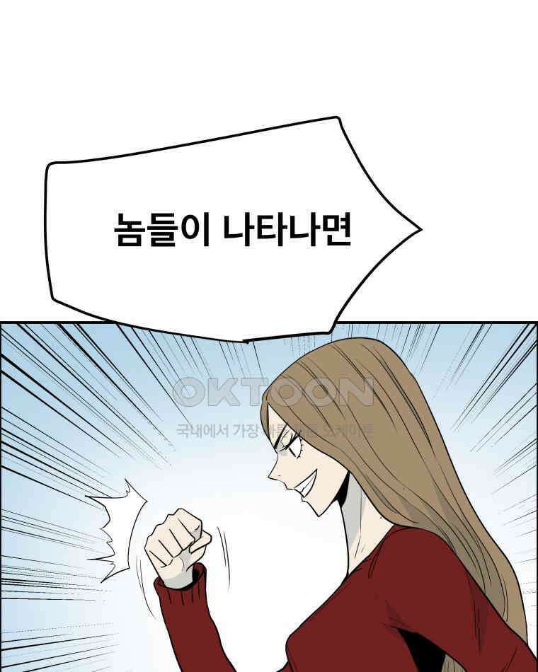 도깨비언덕에 왜 왔니? 2부 해수 102 54