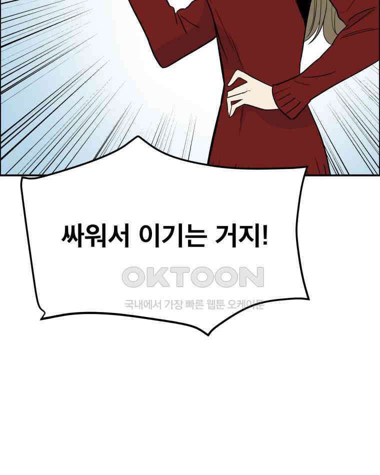 도깨비언덕에 왜 왔니? 2부 해수 102 55