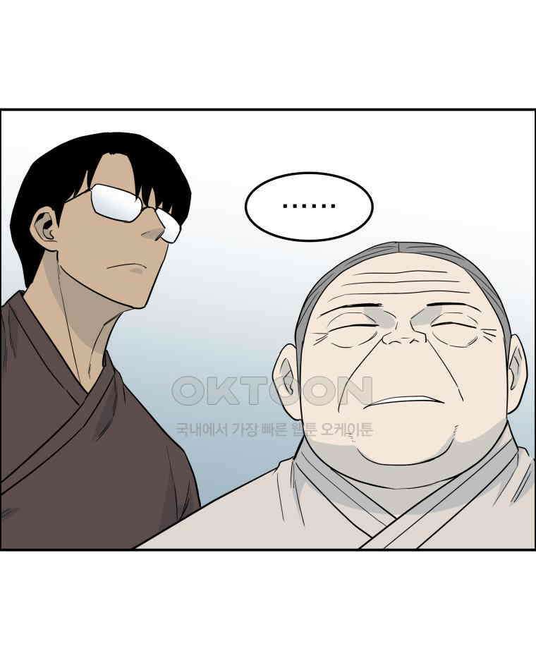 도깨비언덕에 왜 왔니? 2부 해수 102 56