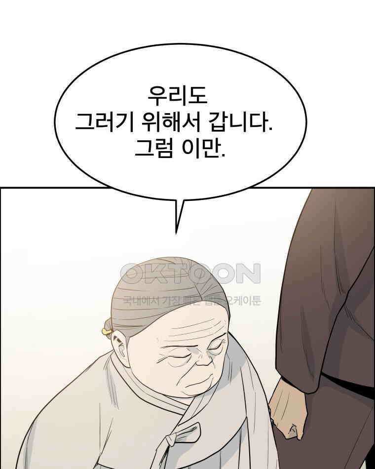 도깨비언덕에 왜 왔니? 2부 해수 102 57