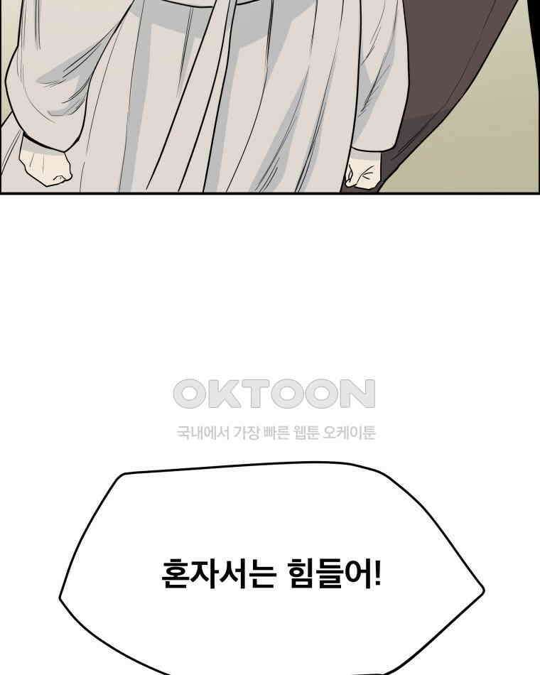 도깨비언덕에 왜 왔니? 2부 해수 102 58