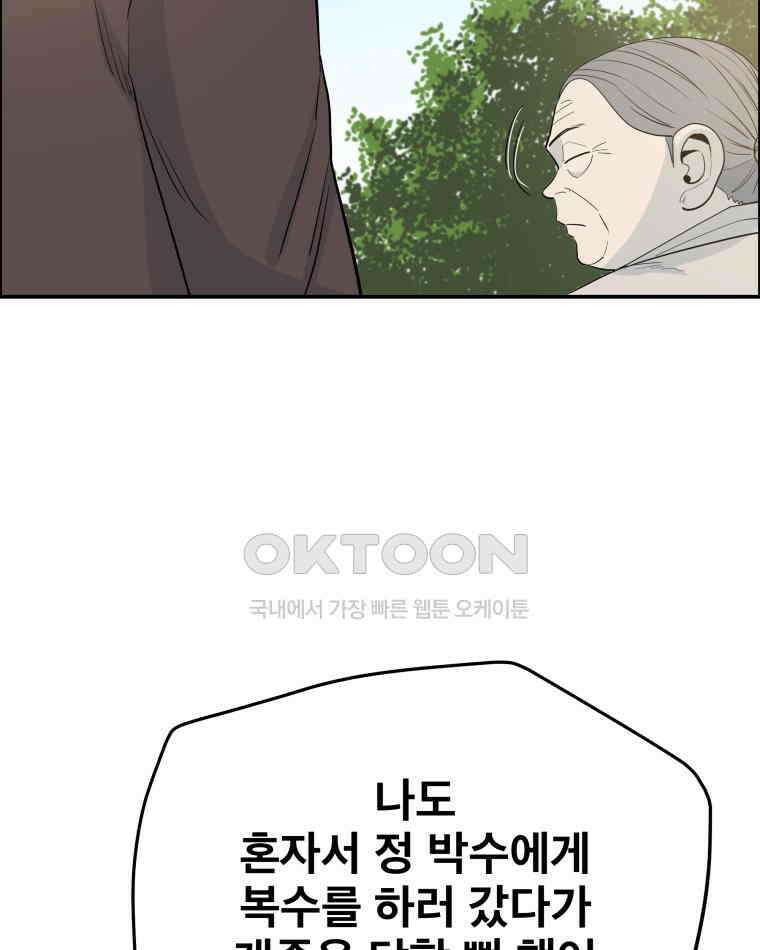 도깨비언덕에 왜 왔니? 2부 해수 102 61