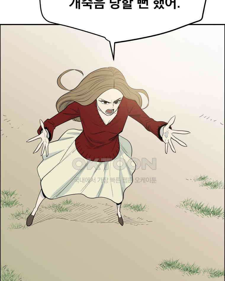 도깨비언덕에 왜 왔니? 2부 해수 102 62