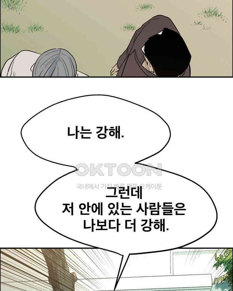 도깨비언덕에 왜 왔니? 2부 해수 102 63