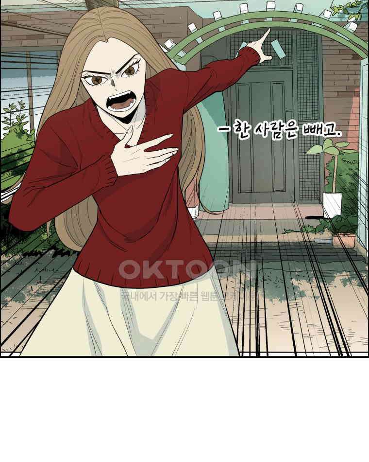 도깨비언덕에 왜 왔니? 2부 해수 102 64