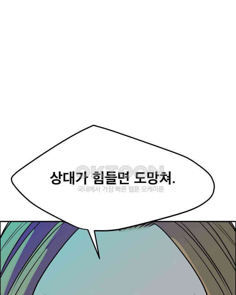 도깨비언덕에 왜 왔니? 2부 해수 102 65