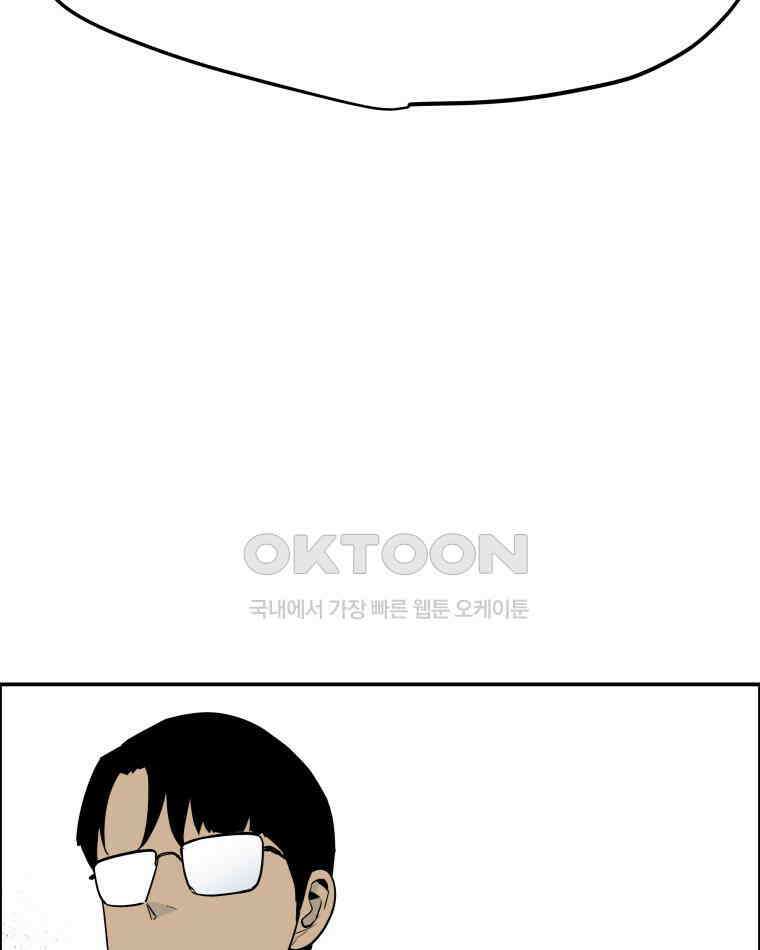 도깨비언덕에 왜 왔니? 2부 해수 102 67
