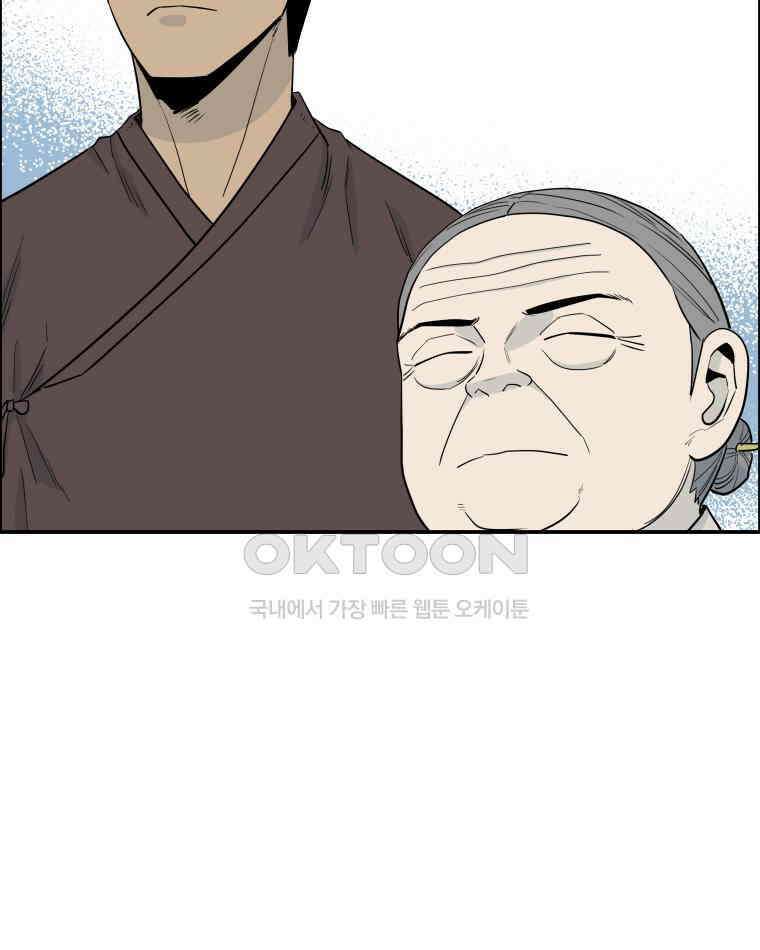 도깨비언덕에 왜 왔니? 2부 해수 102 68