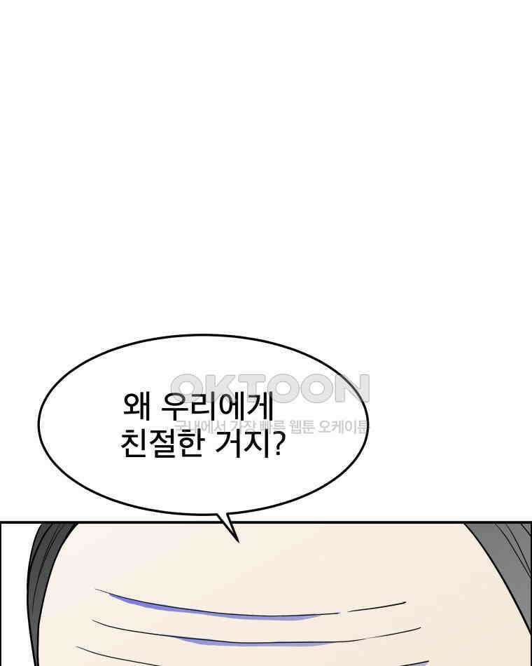 도깨비언덕에 왜 왔니? 2부 해수 102 70