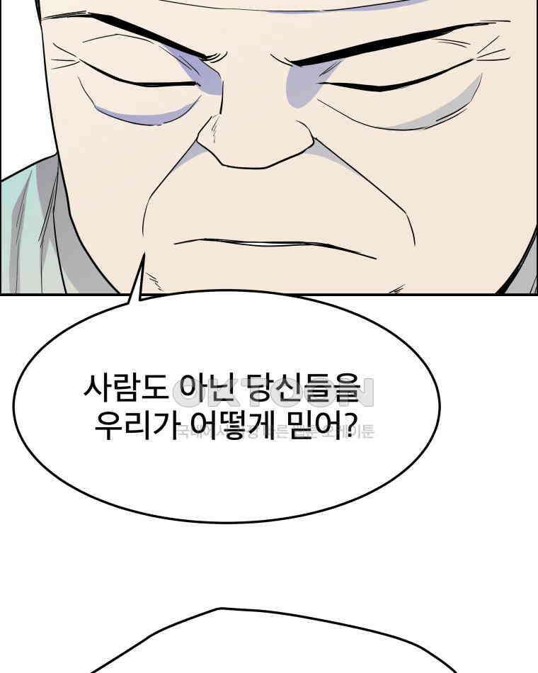 도깨비언덕에 왜 왔니? 2부 해수 102 71