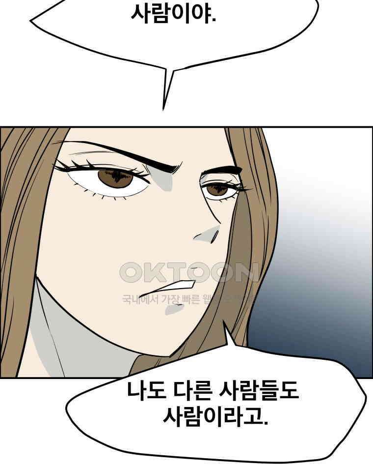 도깨비언덕에 왜 왔니? 2부 해수 102 72