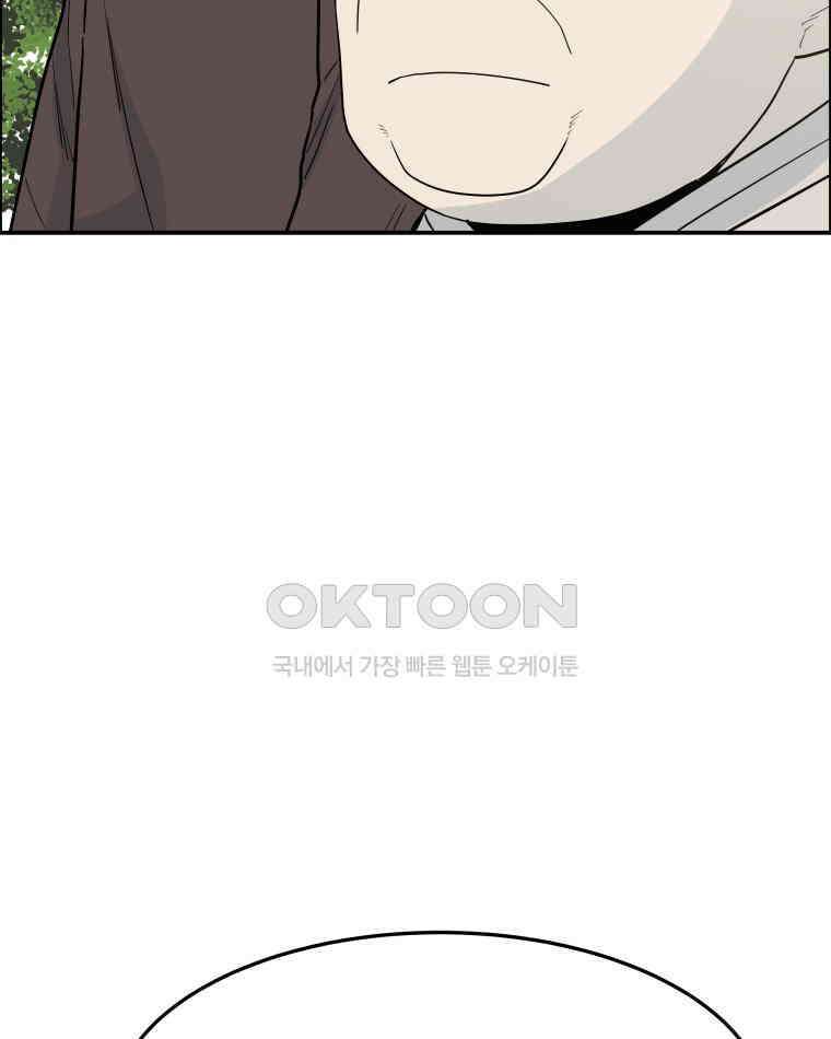 도깨비언덕에 왜 왔니? 2부 해수 102 74