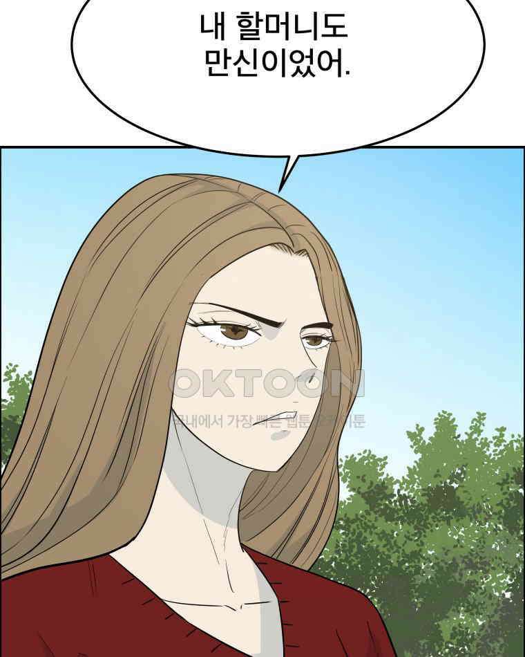 도깨비언덕에 왜 왔니? 2부 해수 102 75