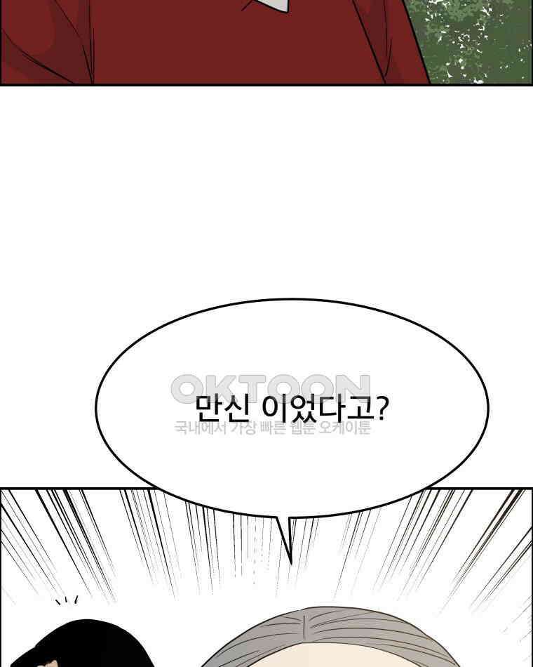 도깨비언덕에 왜 왔니? 2부 해수 102 76