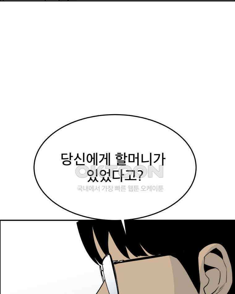 도깨비언덕에 왜 왔니? 2부 해수 102 78