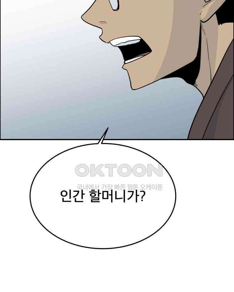 도깨비언덕에 왜 왔니? 2부 해수 102 79
