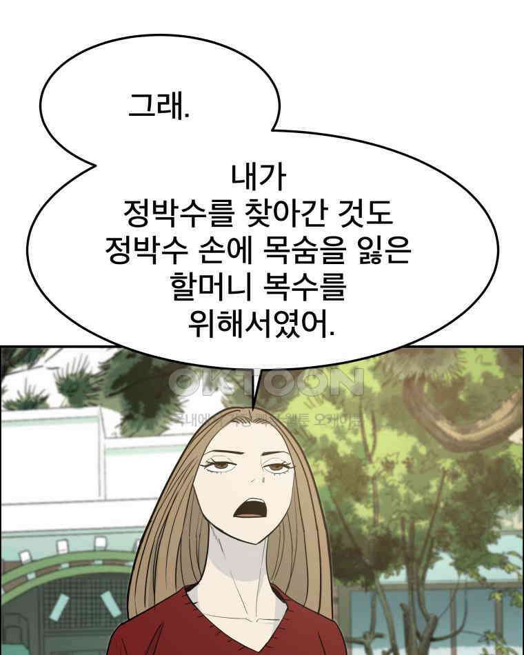 도깨비언덕에 왜 왔니? 2부 해수 102 81