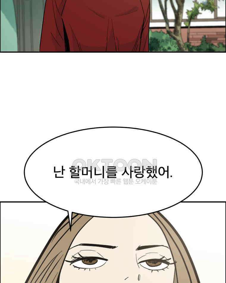 도깨비언덕에 왜 왔니? 2부 해수 102 82