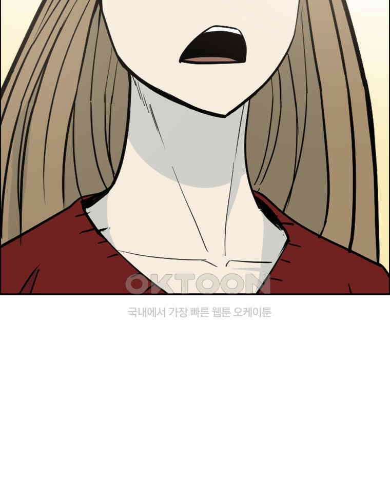 도깨비언덕에 왜 왔니? 2부 해수 102 83