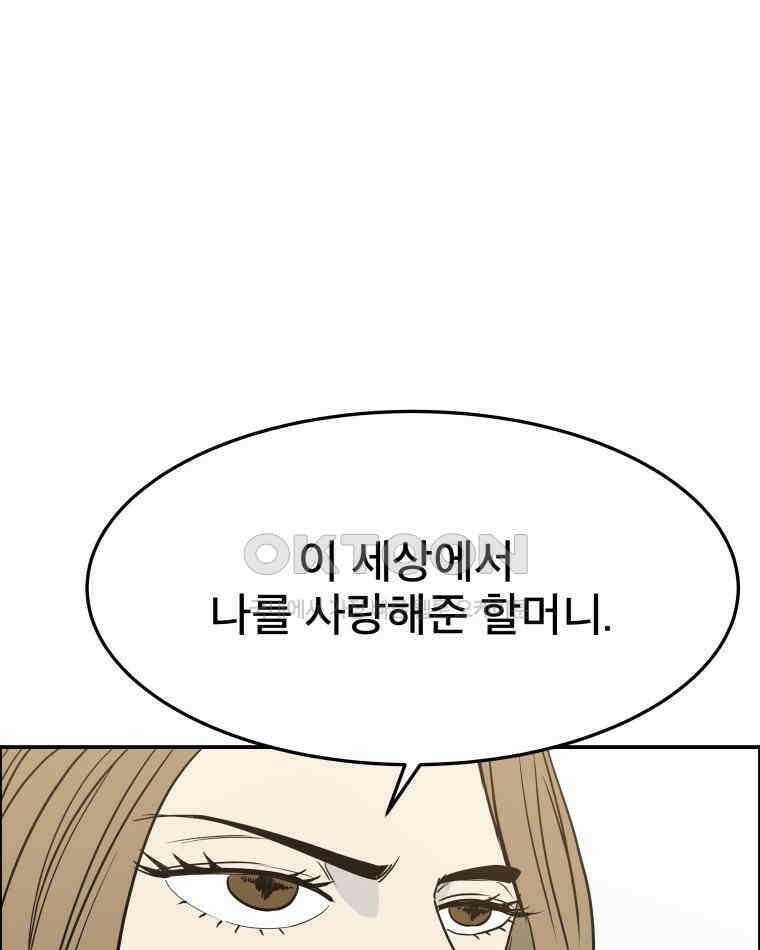 도깨비언덕에 왜 왔니? 2부 해수 102 85