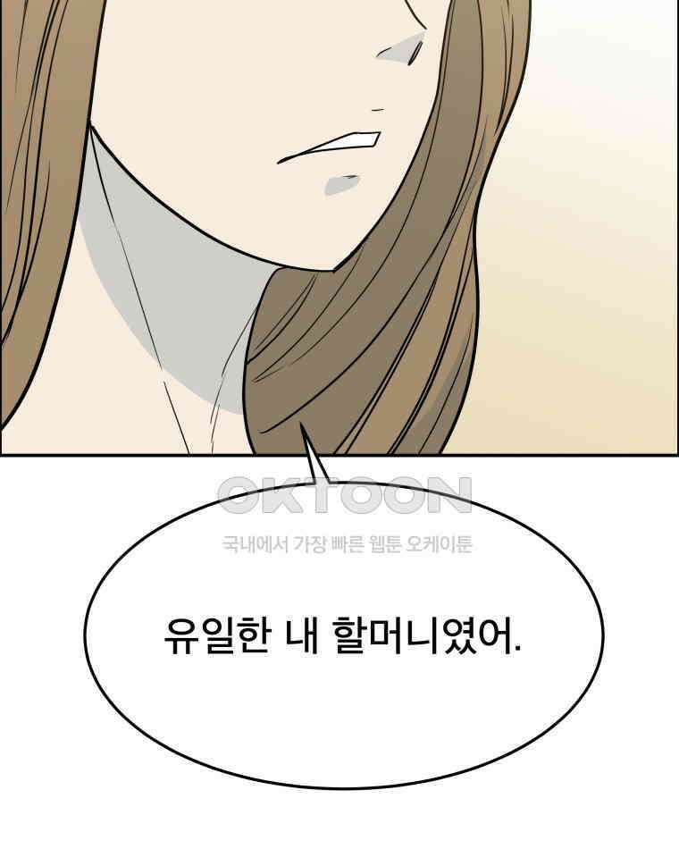 도깨비언덕에 왜 왔니? 2부 해수 102 86