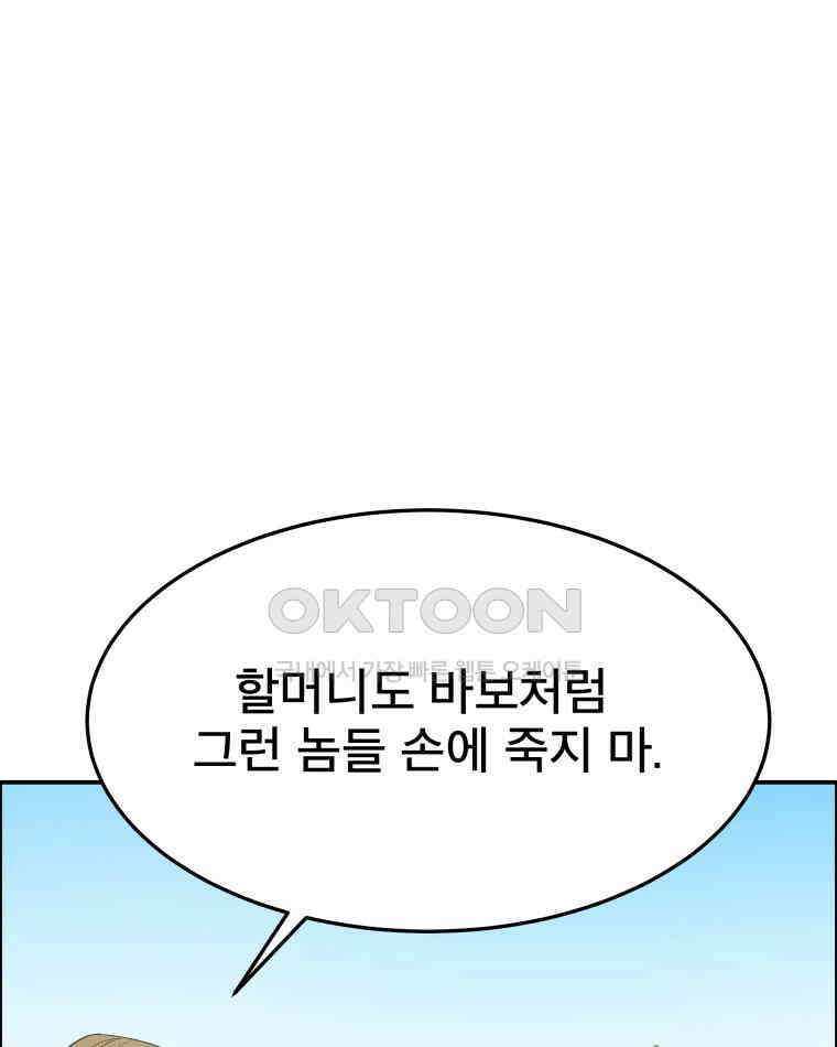 도깨비언덕에 왜 왔니? 2부 해수 102 87