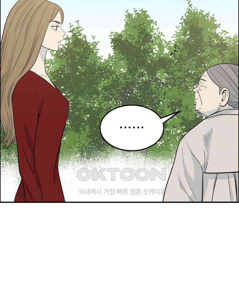 도깨비언덕에 왜 왔니? 2부 해수 102 88
