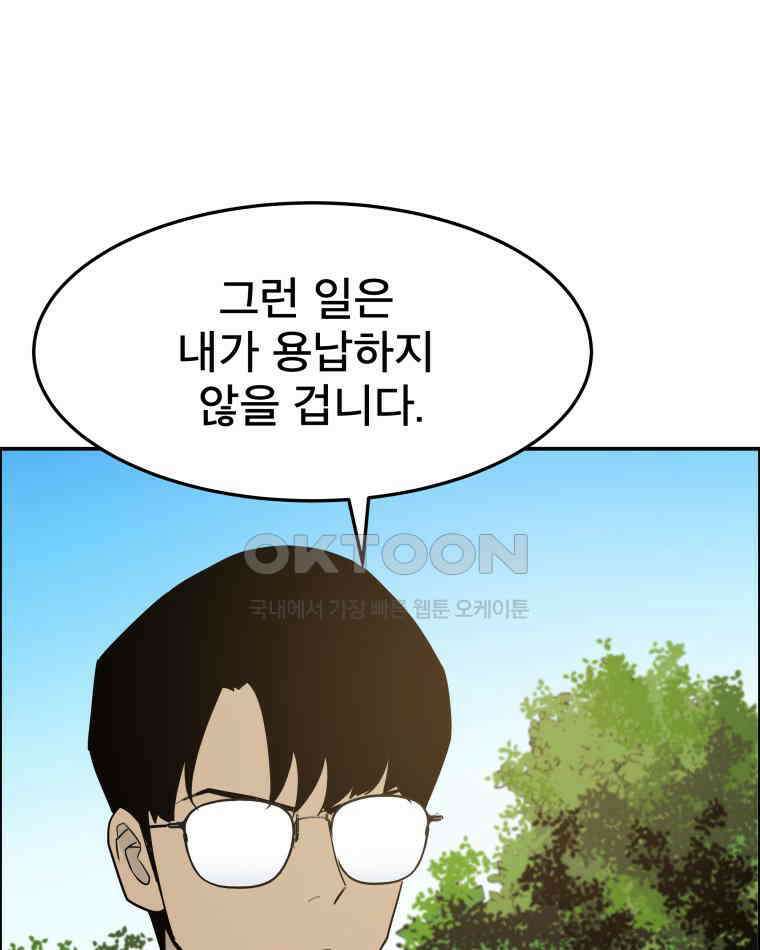 도깨비언덕에 왜 왔니? 2부 해수 102 89
