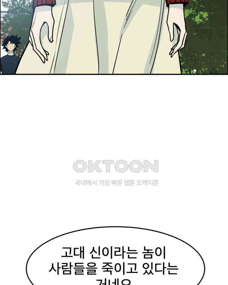 도깨비언덕에 왜 왔니? 2부 해수 102 94