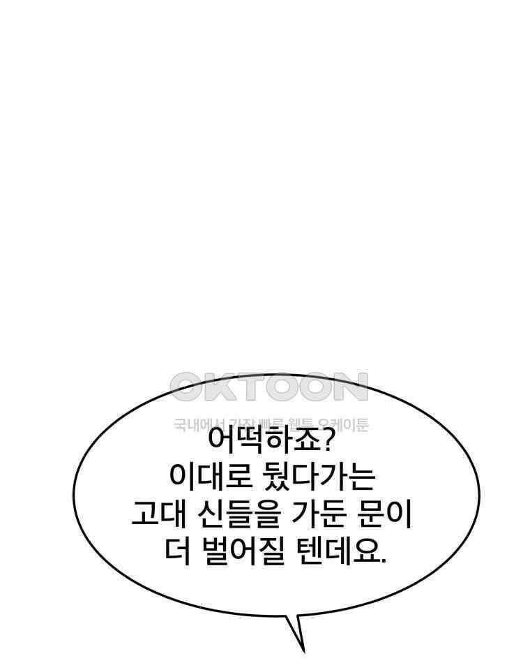 도깨비언덕에 왜 왔니? 2부 해수 102 96