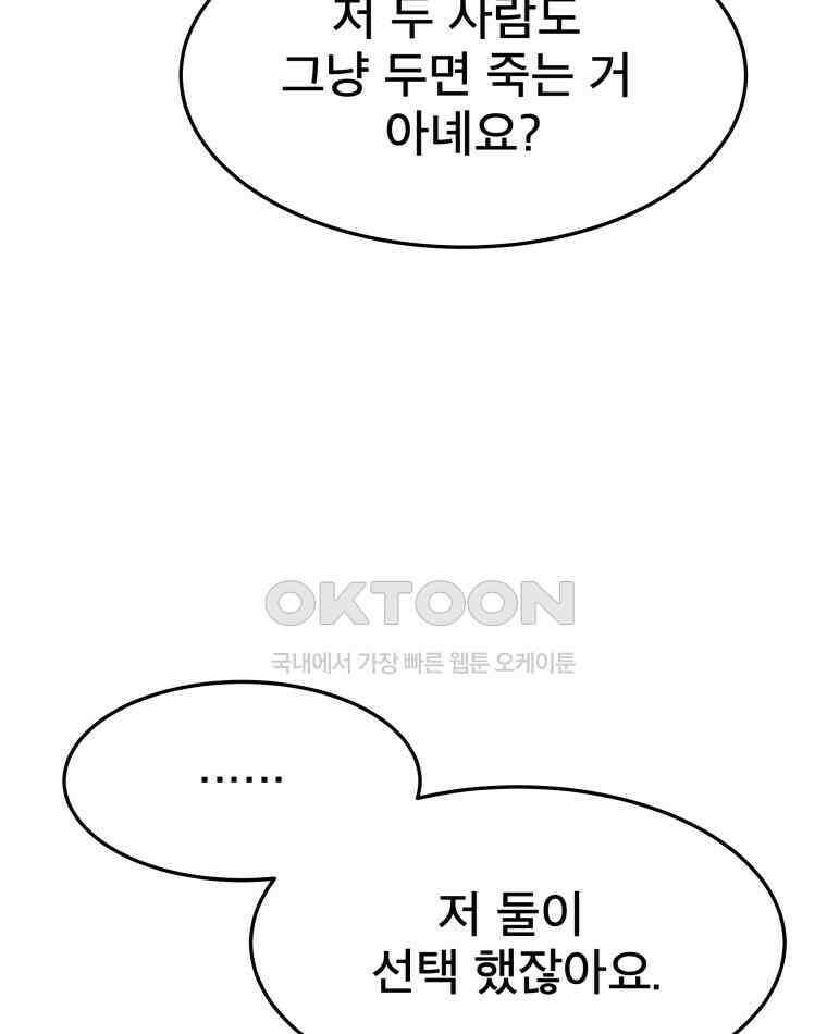 도깨비언덕에 왜 왔니? 2부 해수 102 98