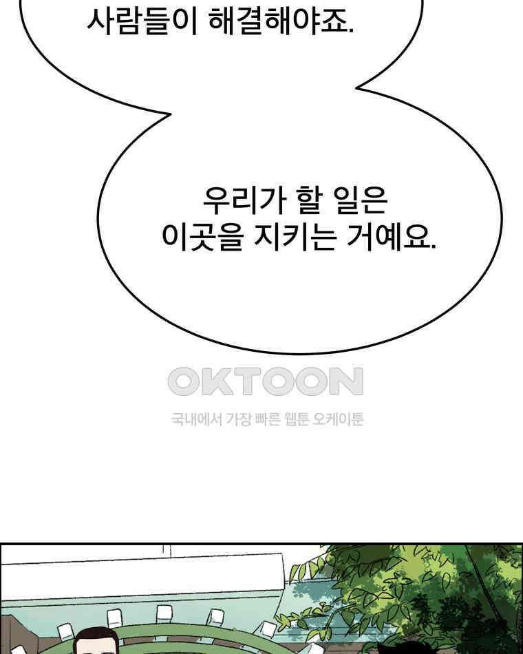 도깨비언덕에 왜 왔니? 2부 해수 102 100