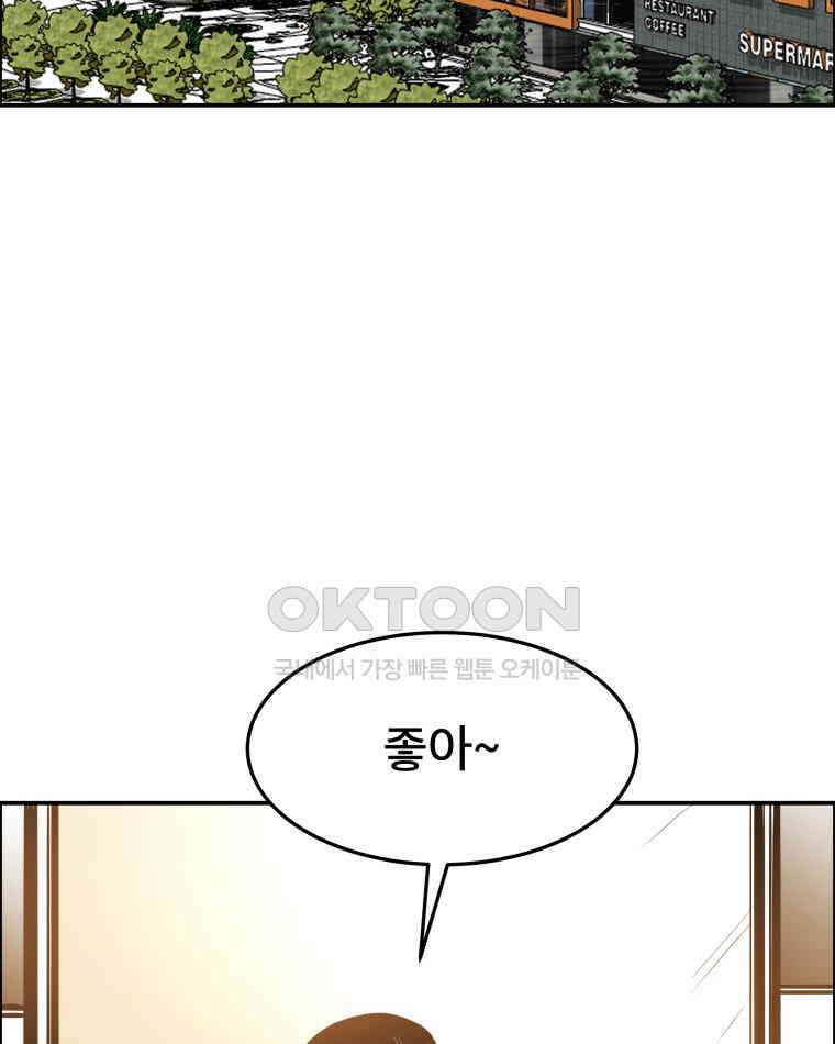 도깨비언덕에 왜 왔니? 2부 해수 102 106