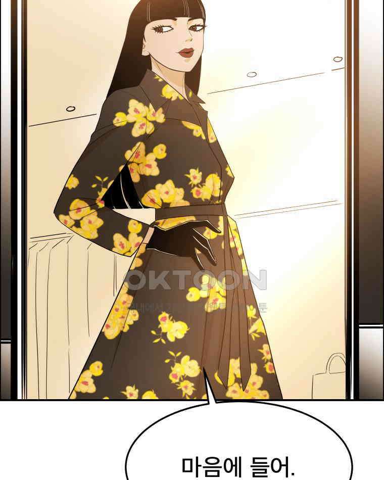 도깨비언덕에 왜 왔니? 2부 해수 102 107