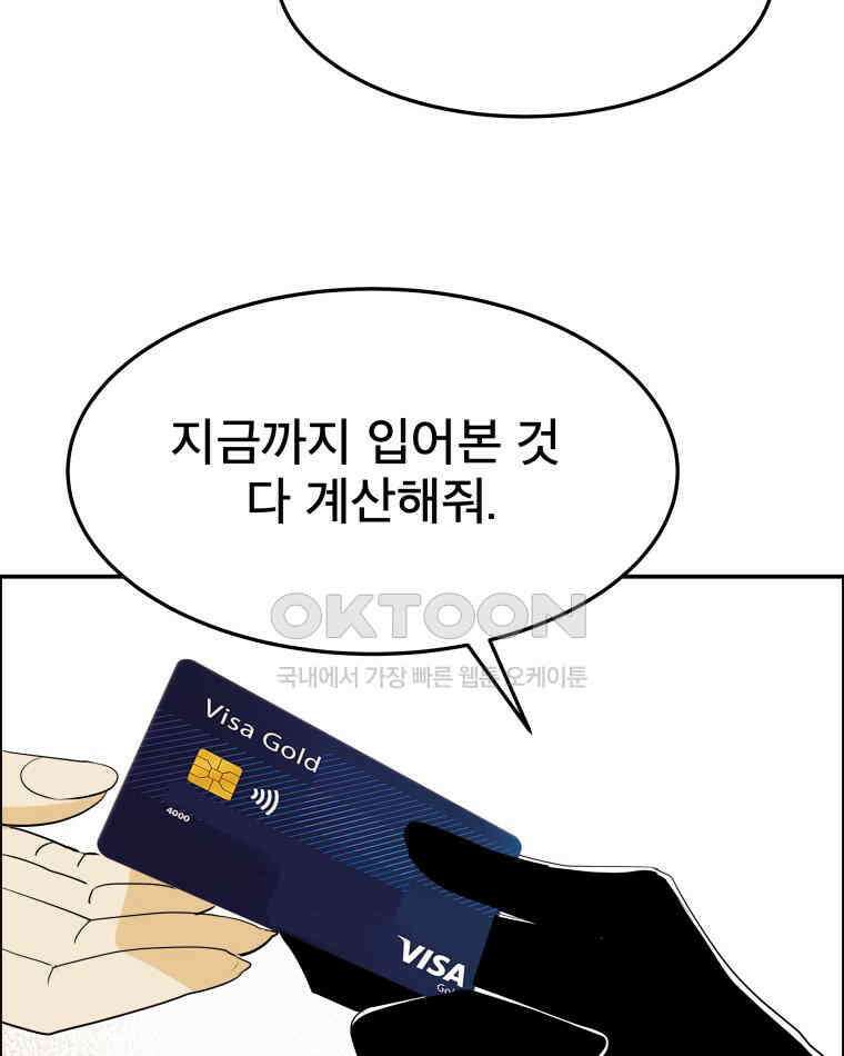 도깨비언덕에 왜 왔니? 2부 해수 102 108