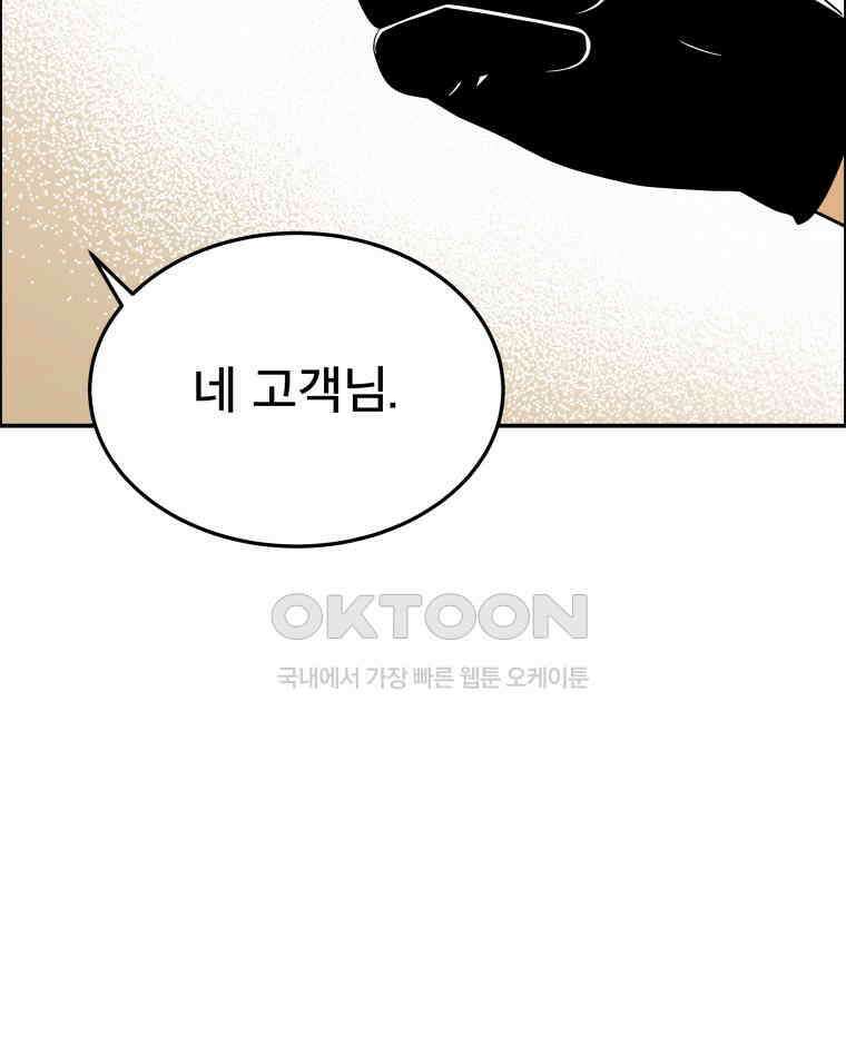 도깨비언덕에 왜 왔니? 2부 해수 102 109