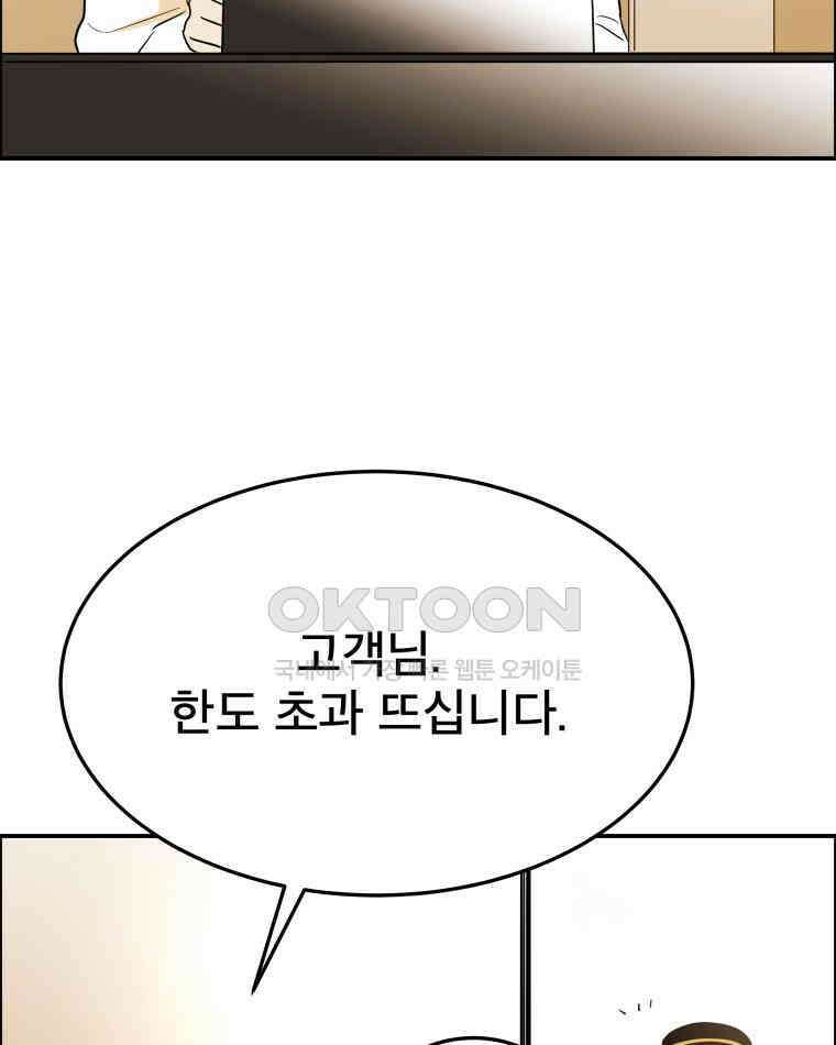 도깨비언덕에 왜 왔니? 2부 해수 102 111