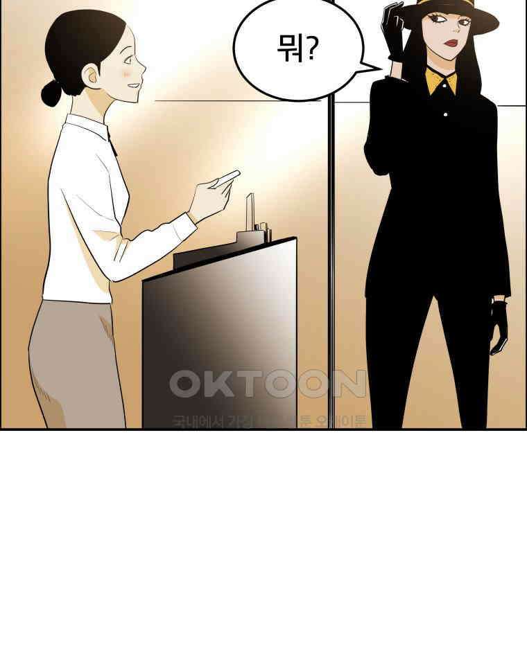 도깨비언덕에 왜 왔니? 2부 해수 102 112